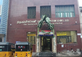Triplicane Fund Kalyana Mandapam | Marriage Halls in Triplicane, Chennai