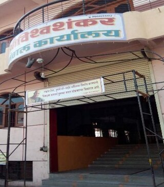 Shri Vishwasankar Mangal karyalaya | Party Halls and Function Halls in Sindhi Colony, Aurangabad