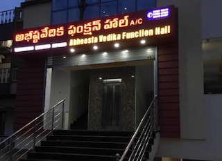 Abheesta Vedhika Function Hall | Corporate Events & Cocktail Party Venue Hall in Simhachalam, Visakhapatnam